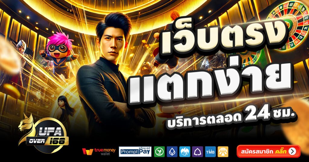 UFAOVER168-สล็อต-เครดิตฟรี-100